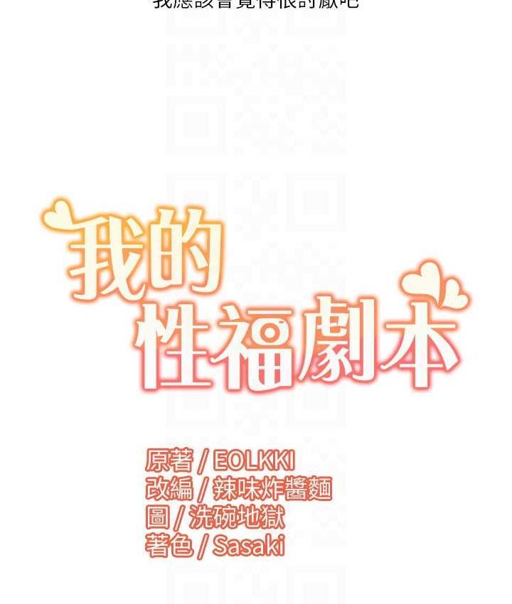 86P - 我的性福剧本