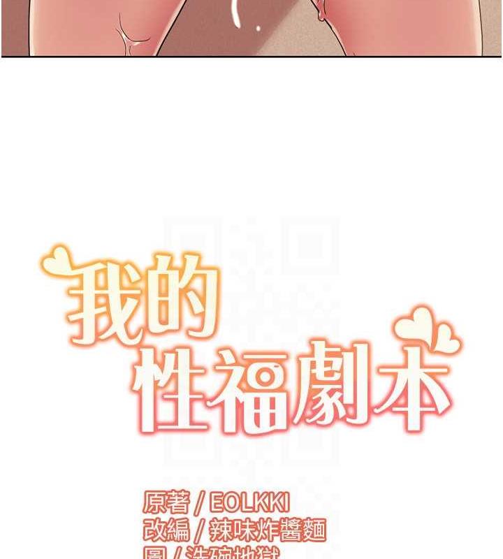 75P - 我的性福剧本