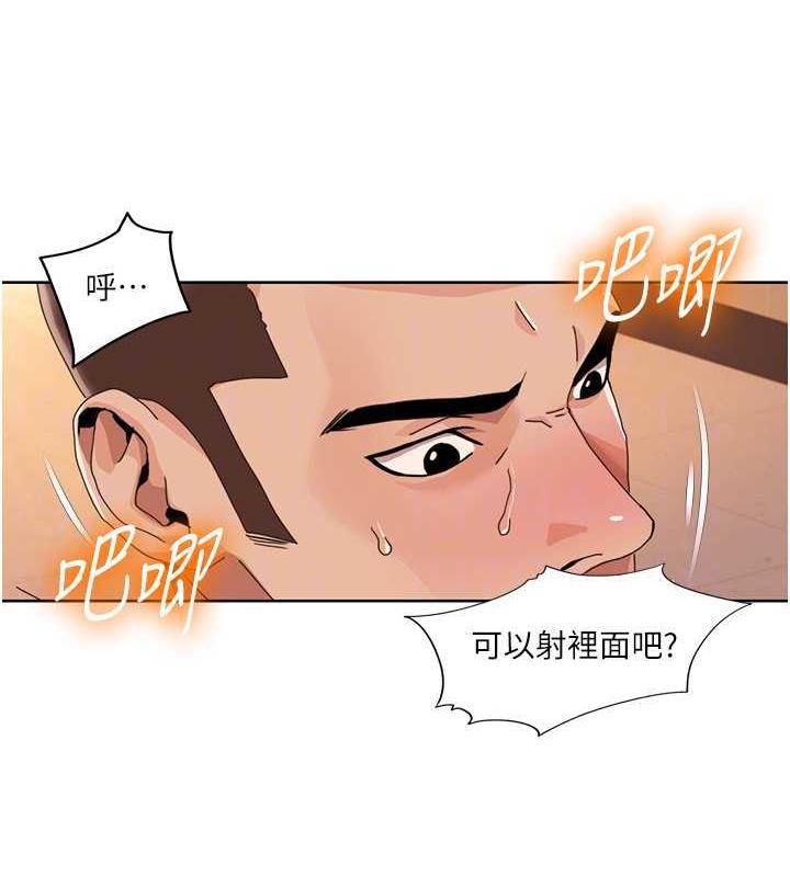 24P - 我的性福剧本
