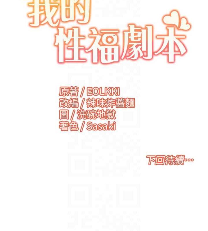 75P - 我的性福剧本