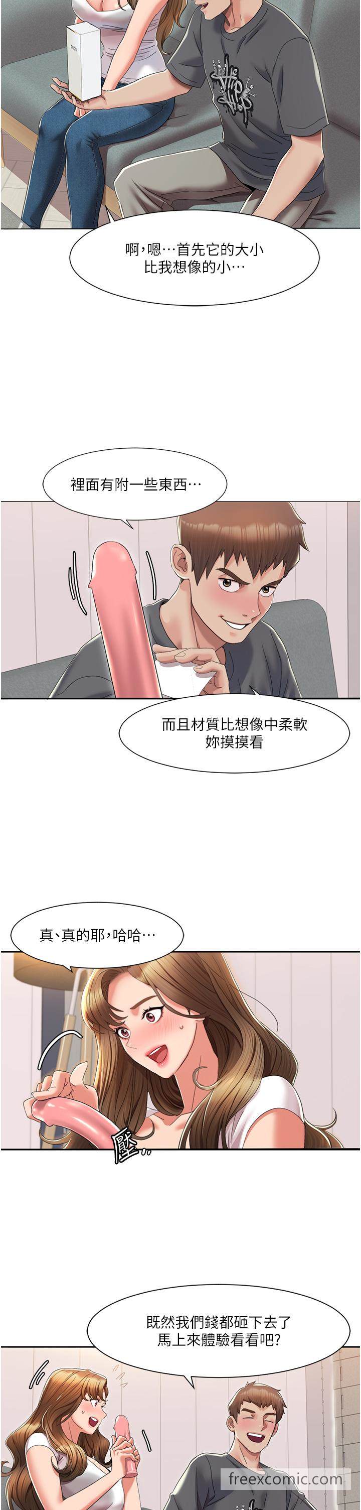 33P - 我的性福剧本