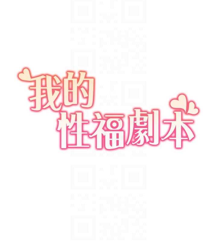 24P - 我的性福剧本