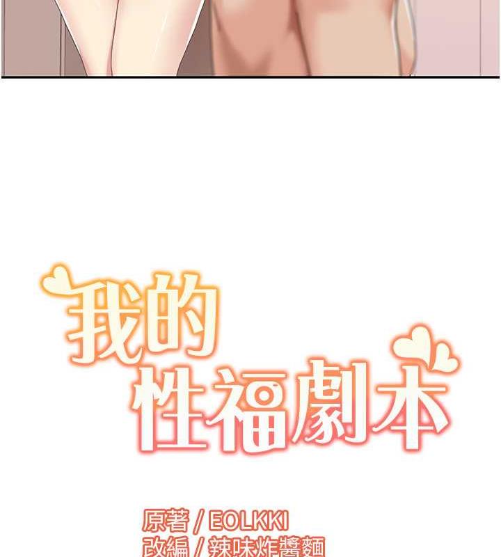 85P - 我的性福剧本