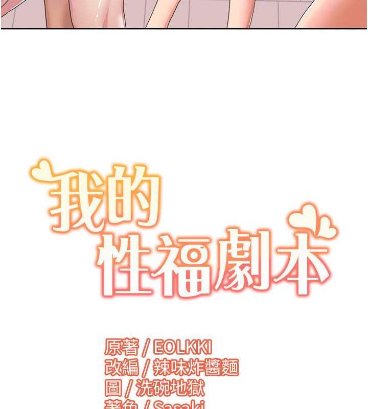 79P - 我的性福剧本