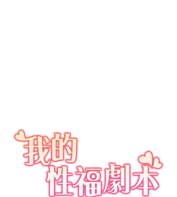 9P - 我的性福剧本
