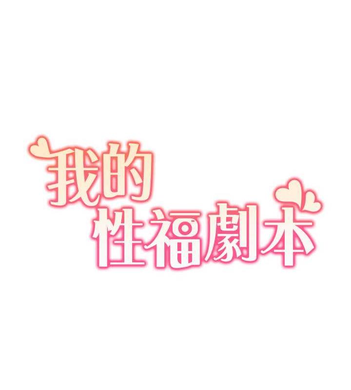7P - 我的性福剧本