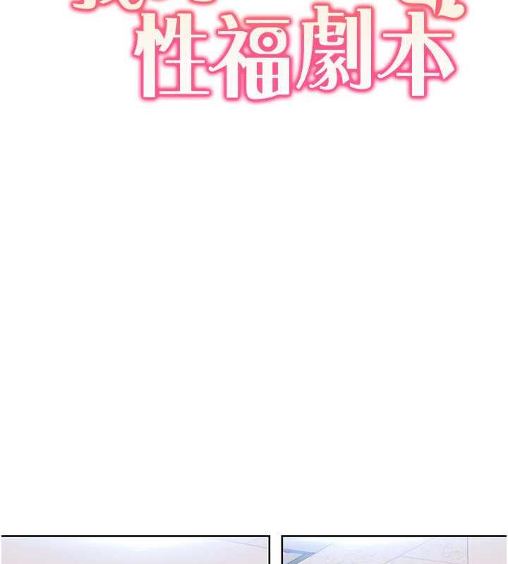26P - 我的性福剧本