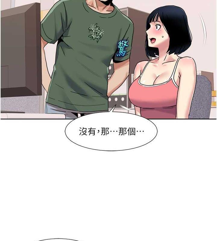 45P - 我的性福剧本