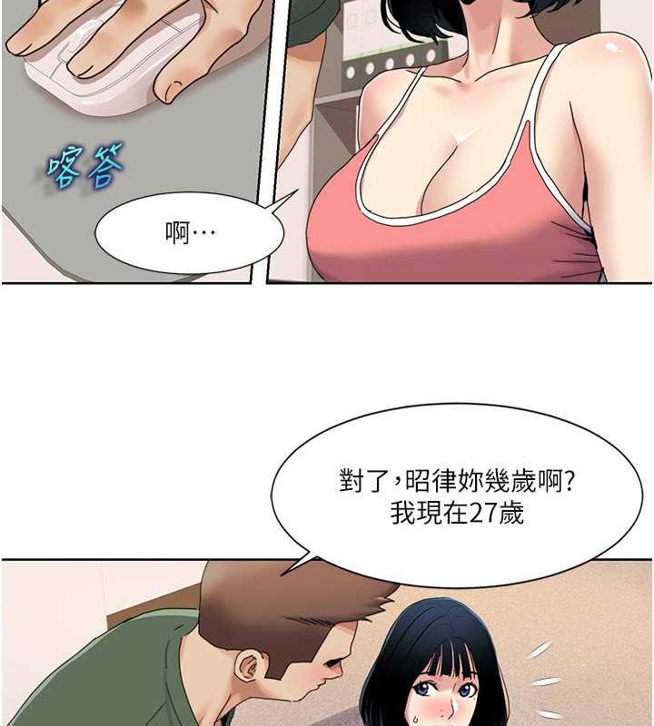 49P - 我的性福剧本
