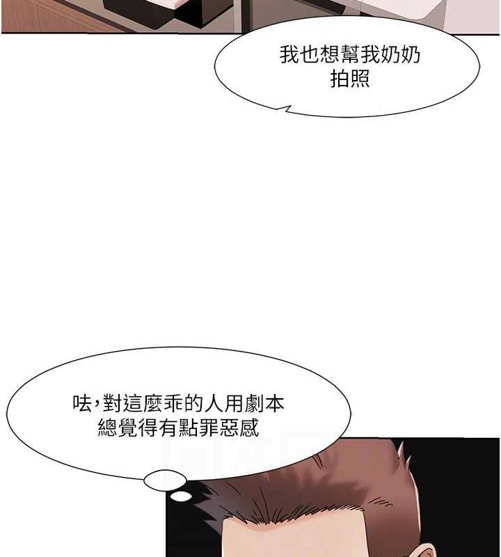 54P - 我的性福剧本