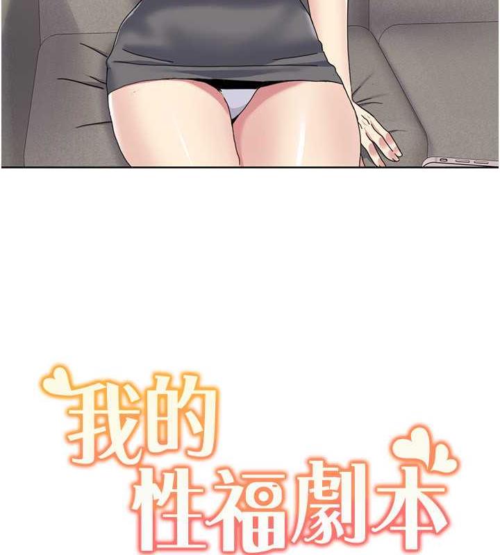 80P - 我的性福剧本