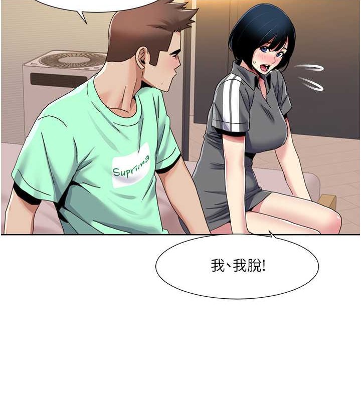 28P - 我的性福剧本