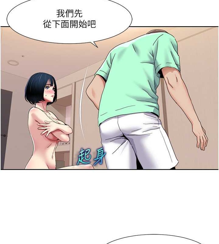 33P - 我的性福剧本
