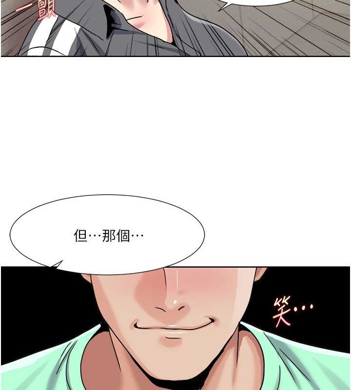3P - 我的性福剧本
