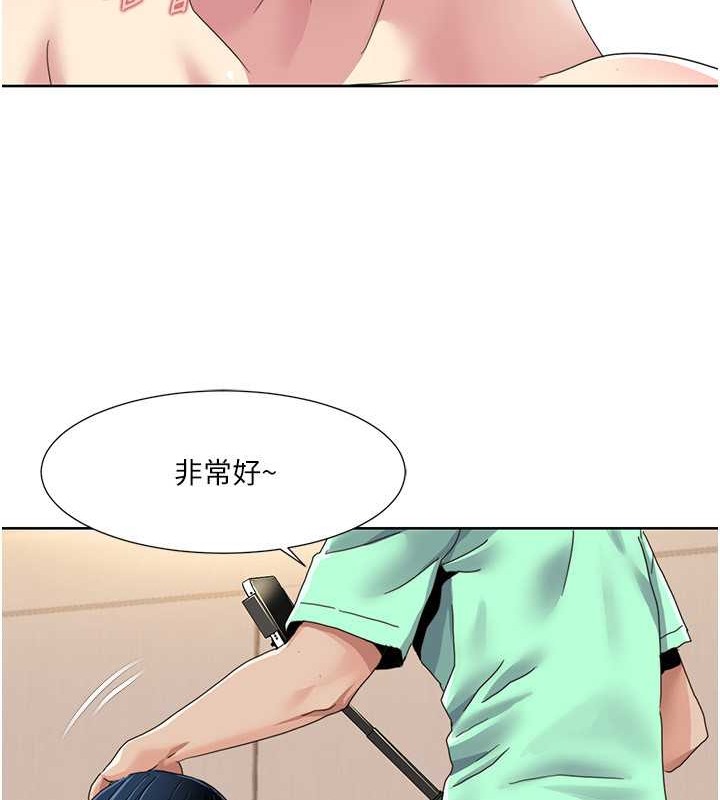 65P - 我的性福剧本