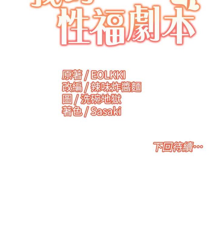 79P - 我的性福剧本