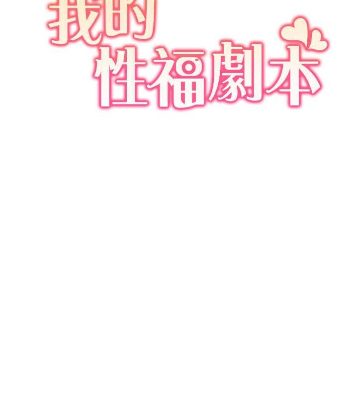 8P - 我的性福剧本