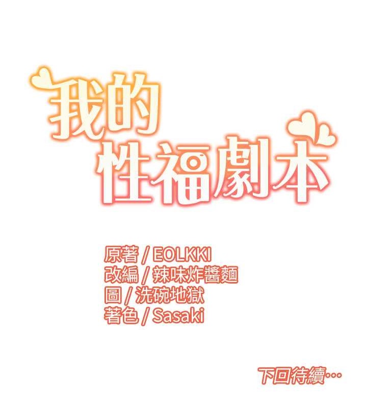 82P - 我的性福剧本
