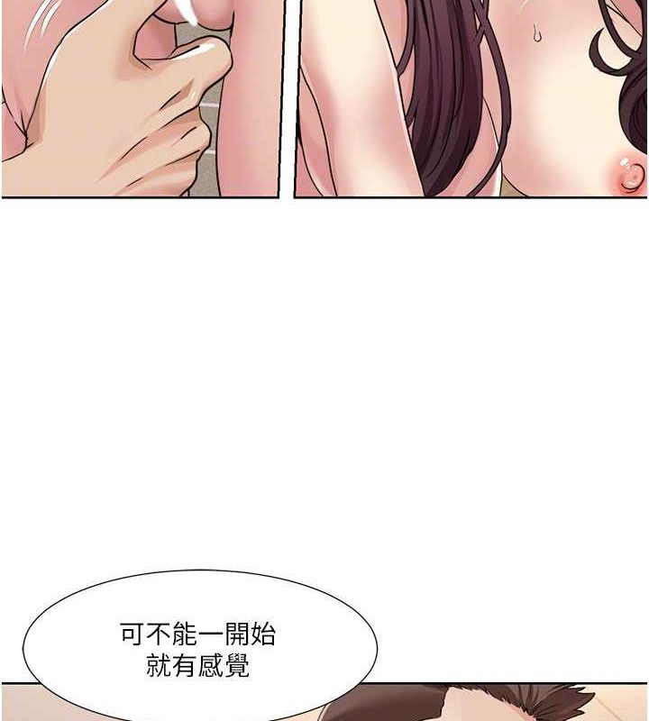 45P - 我的性福剧本