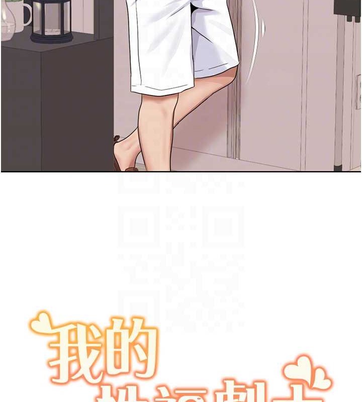 77P - 我的性福剧本