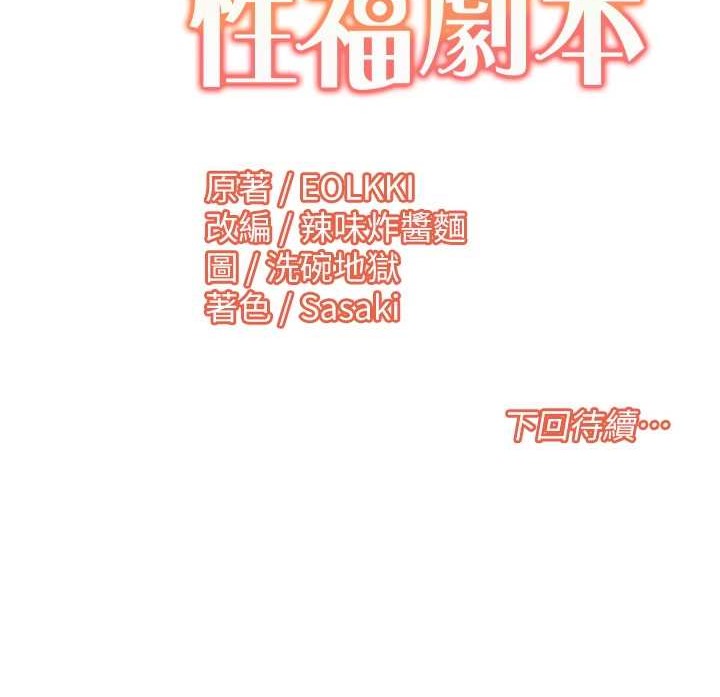 78P - 我的性福剧本