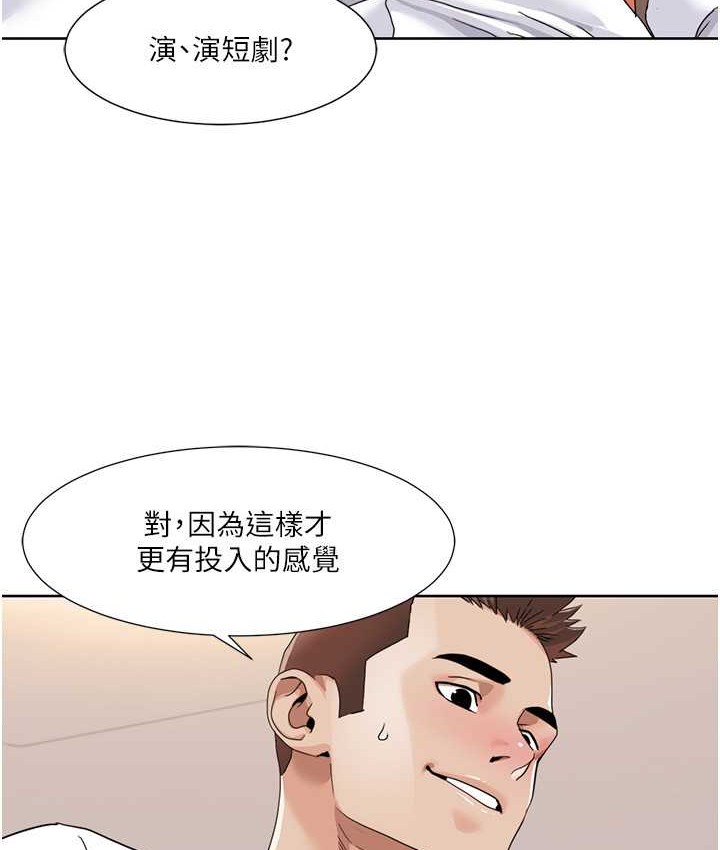 11P - 我的性福剧本