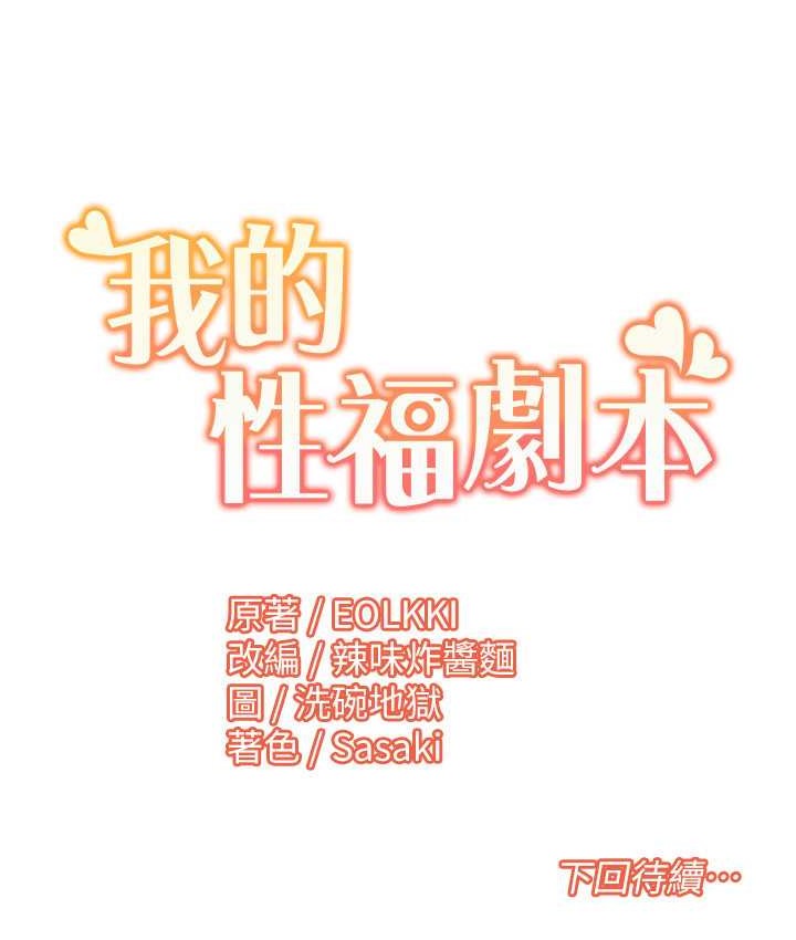 82P - 我的性福剧本