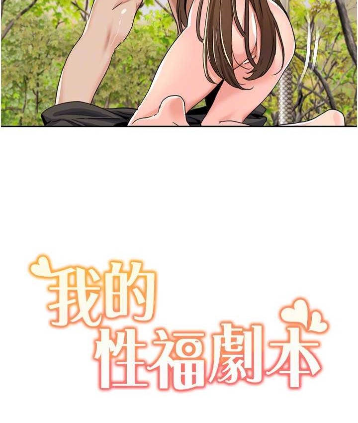 85P - 我的性福剧本