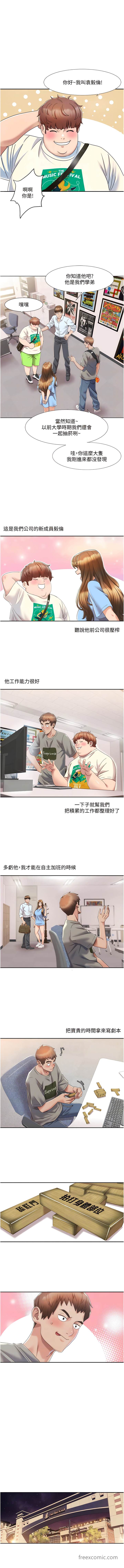 10P - 我的性福剧本