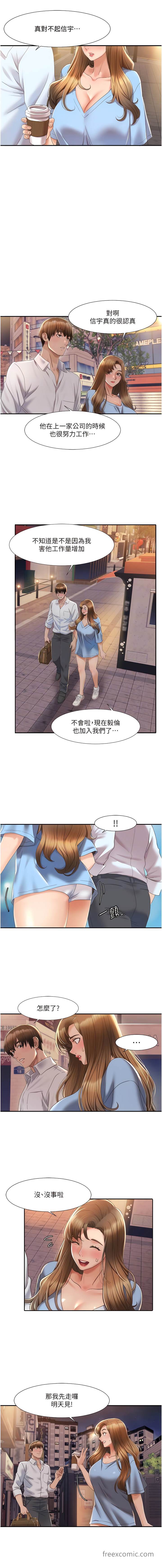 11P - 我的性福剧本