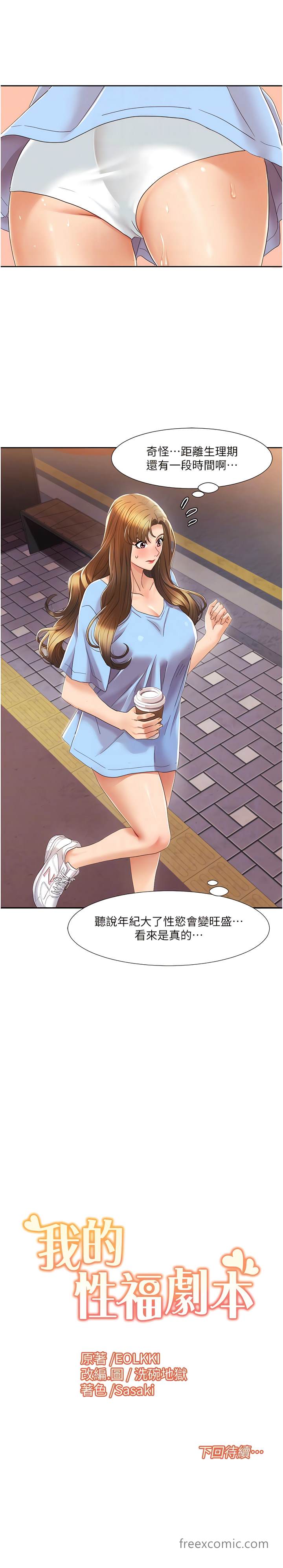 12P - 我的性福剧本