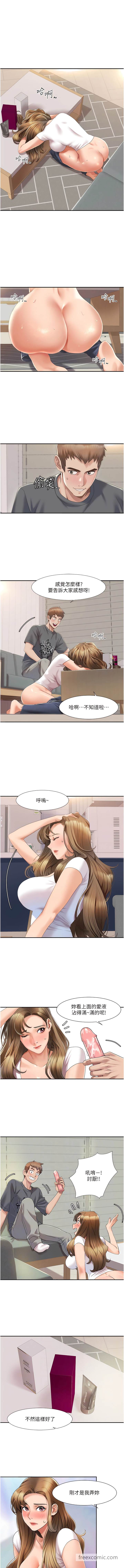 2P - 我的性福剧本