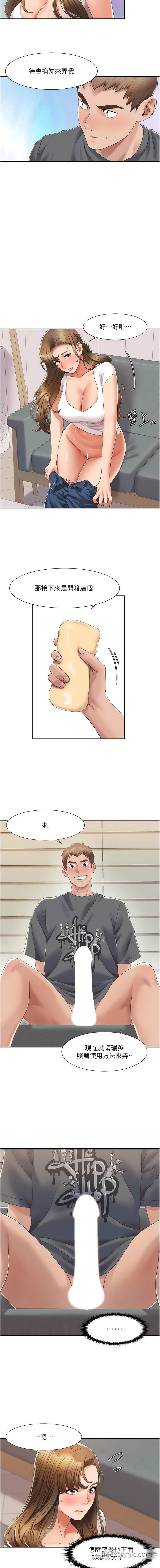 3P - 我的性福剧本