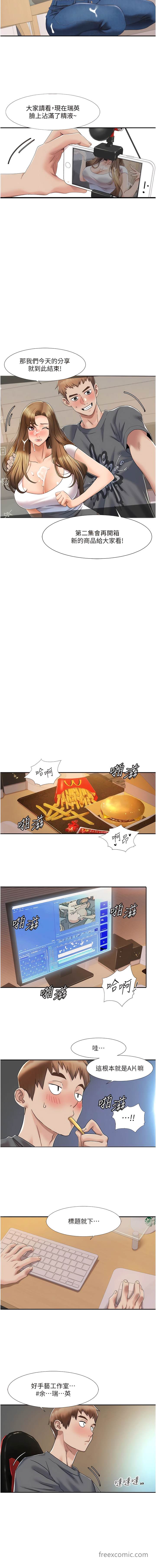 7P - 我的性福剧本
