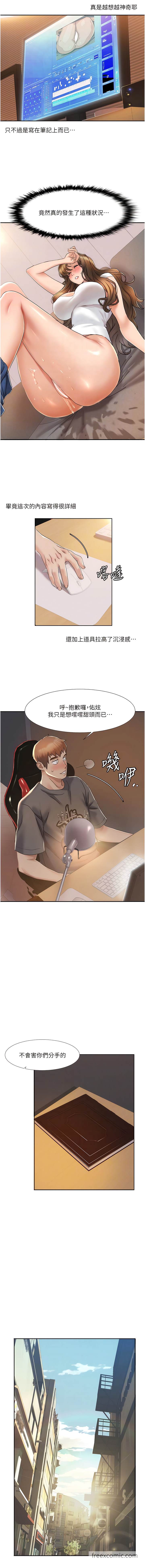 8P - 我的性福剧本