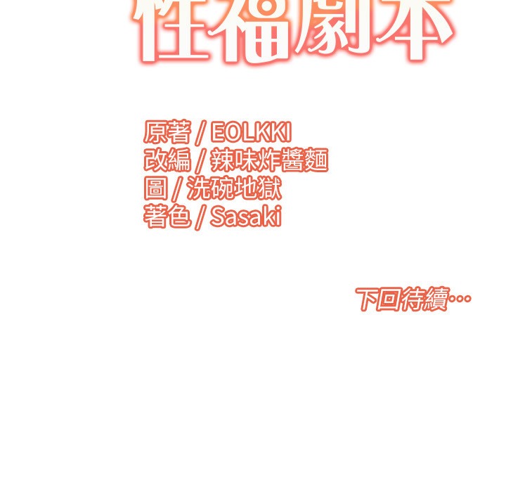 103P - 我的性福剧本