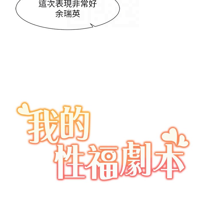 104P - 我的性福剧本