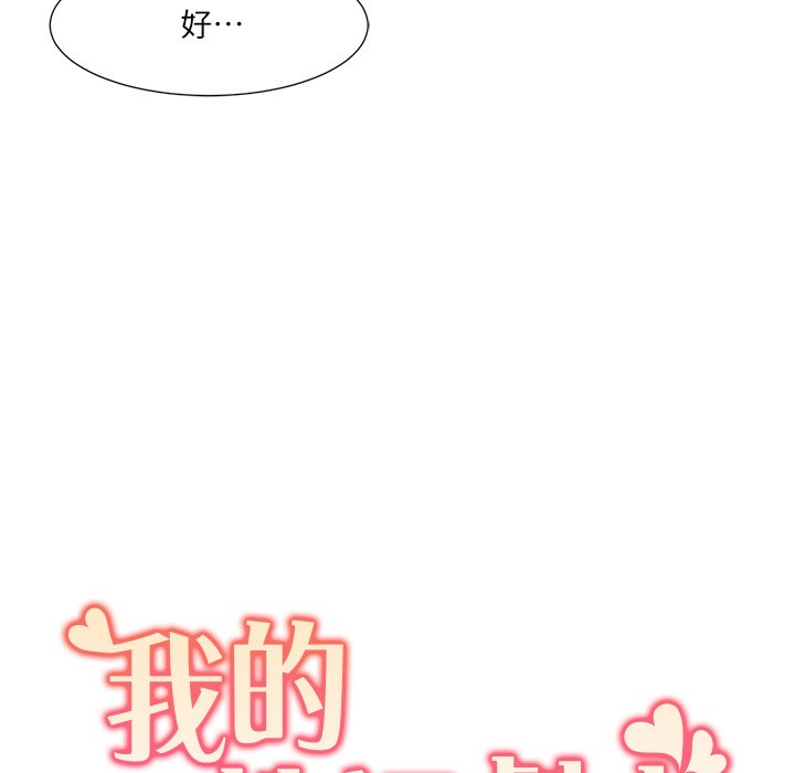 9P - 我的性福剧本