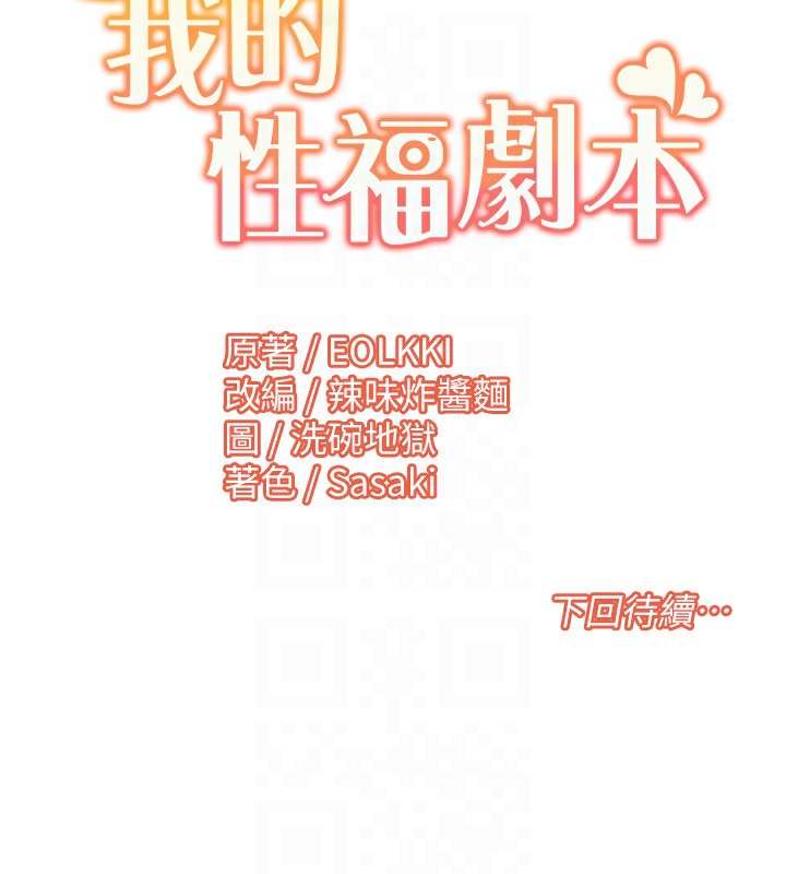 100P - 我的性福剧本