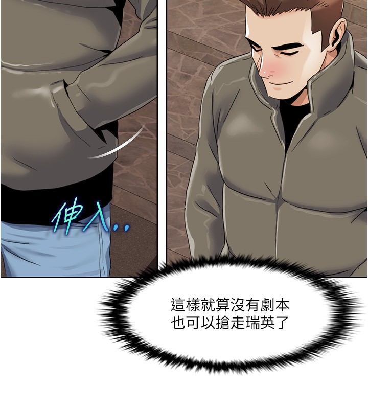 88P - 我的性福剧本