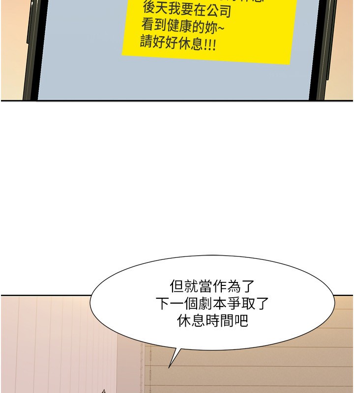 76P - 我的性福剧本