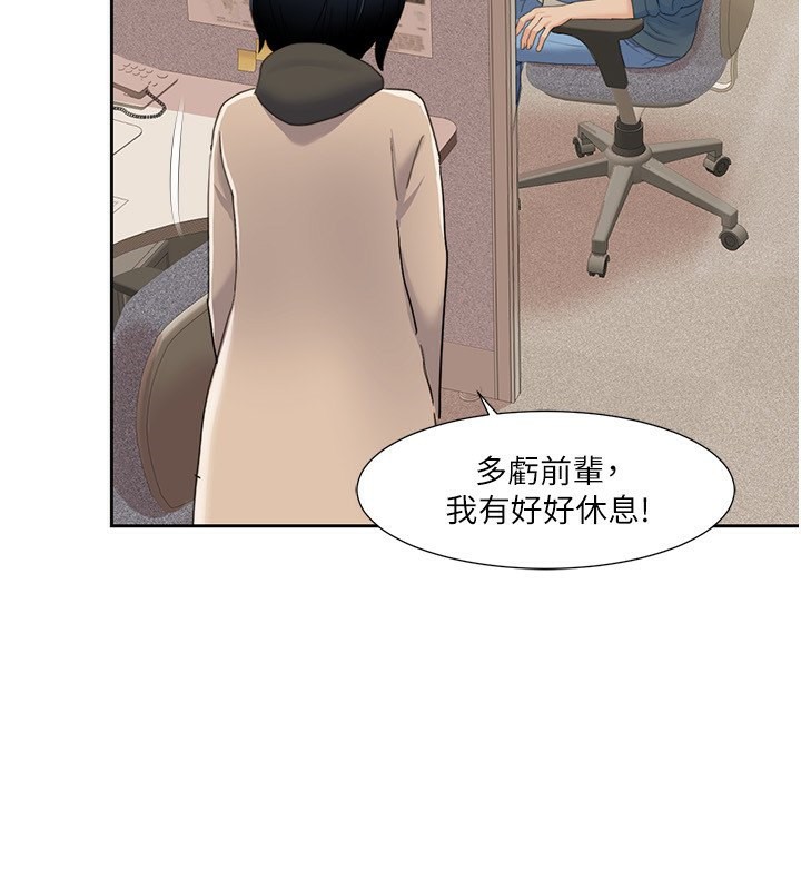88P - 我的性福剧本