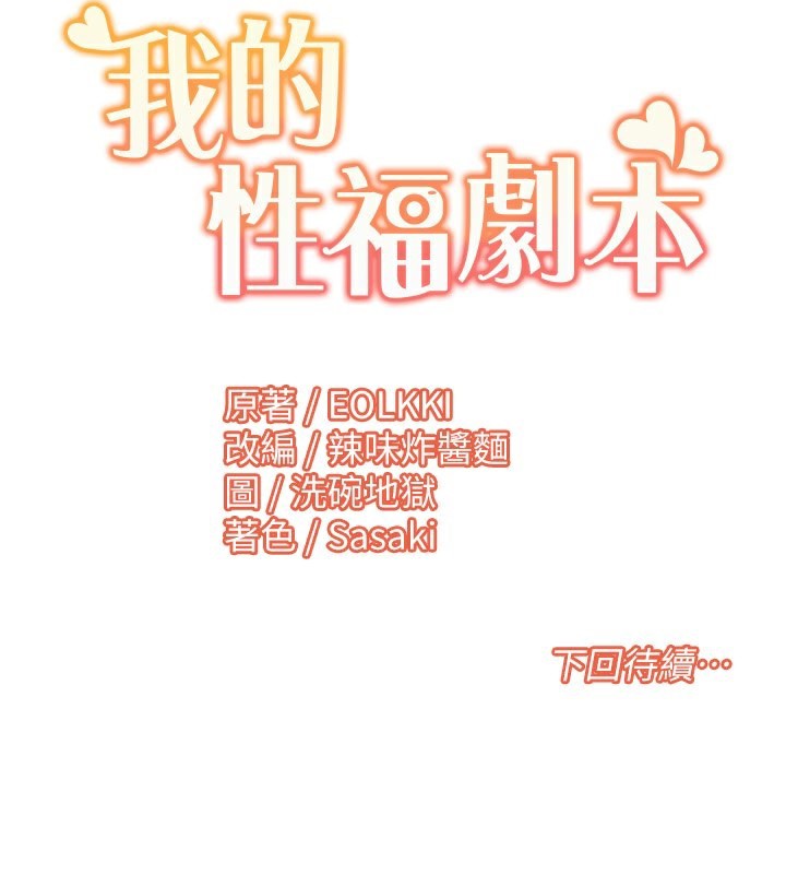 97P - 我的性福剧本
