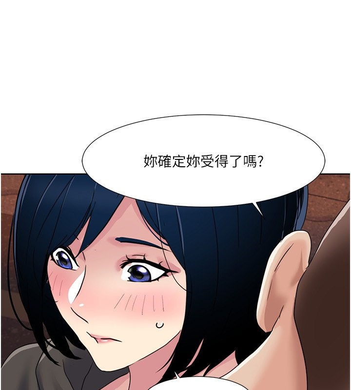 93P - 我的性福剧本