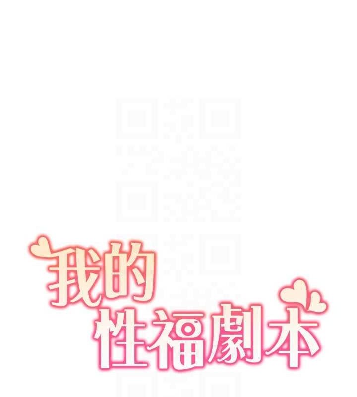 20P - 我的性福剧本