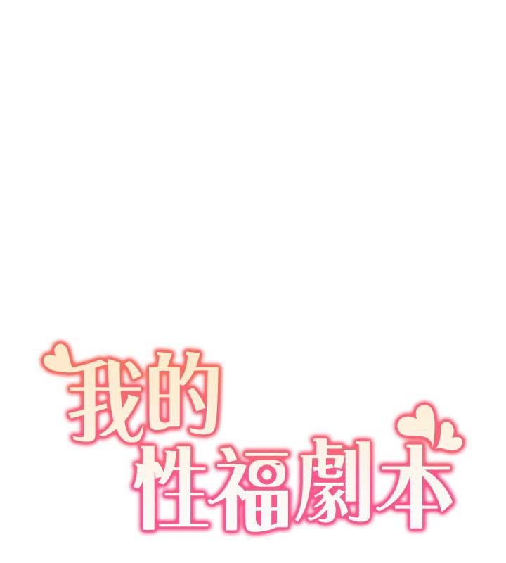 21P - 我的性福剧本