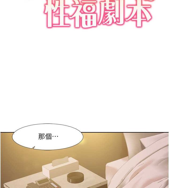 10P - 我的性福剧本