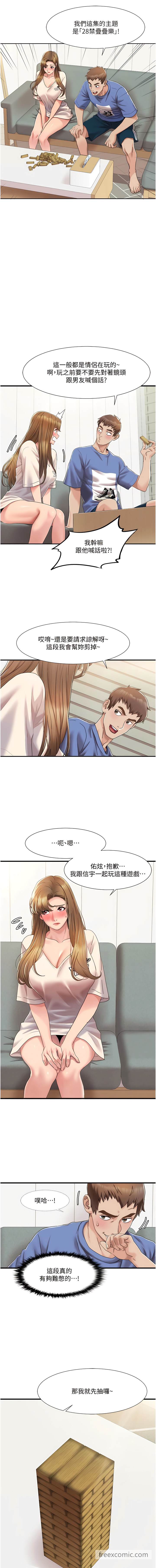 3P - 我的性福剧本