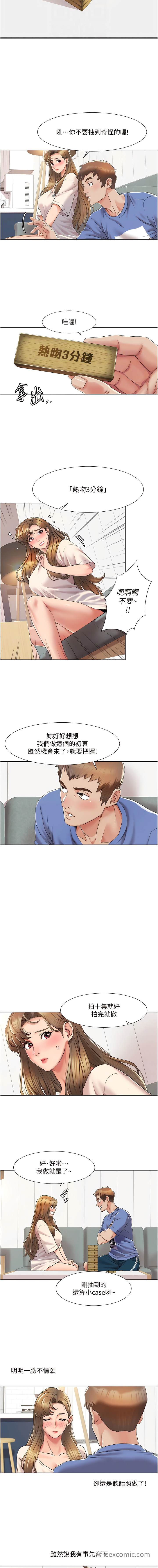 4P - 我的性福剧本