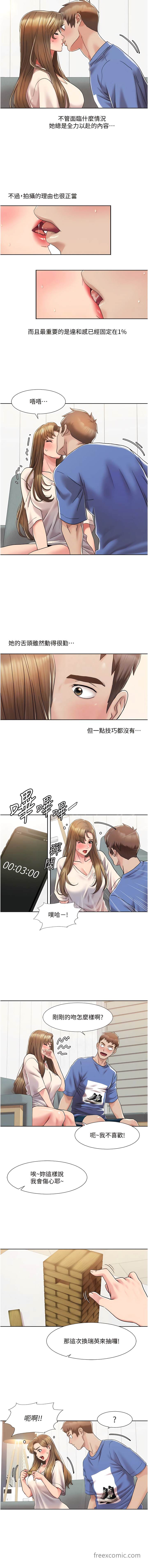 5P - 我的性福剧本